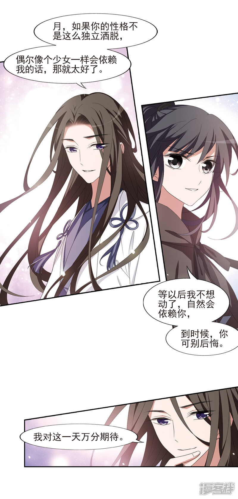 第398话符源破碎(2)1-凤逆天下-桔子茶（第6张）