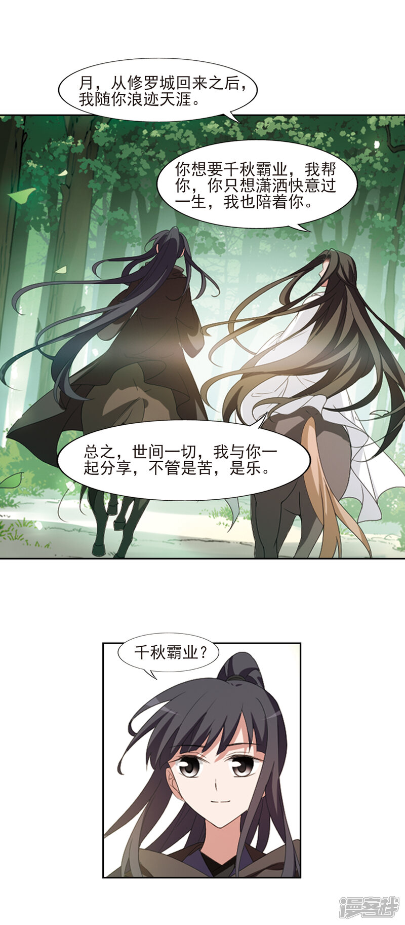 第398话符源破碎(2)1-凤逆天下-桔子茶（第7张）