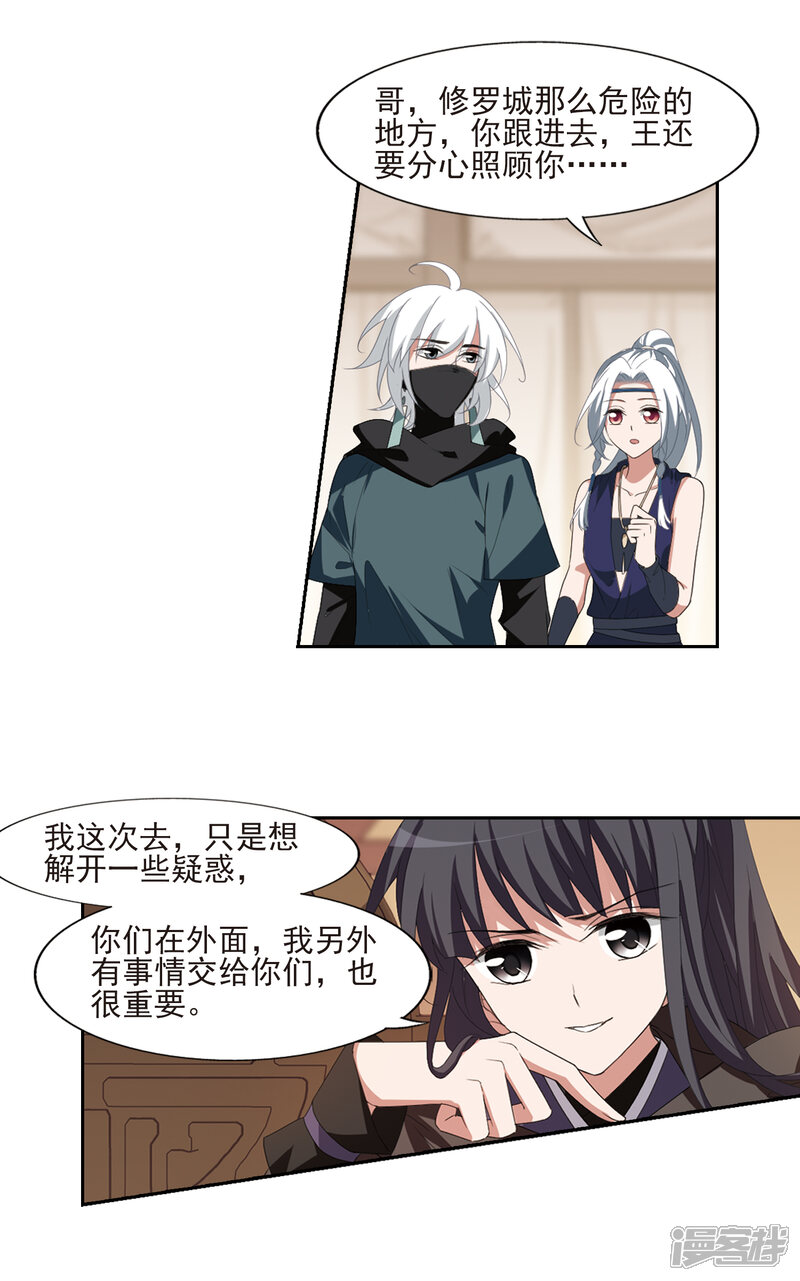 第398话符源破碎(2)1-凤逆天下-桔子茶（第13张）