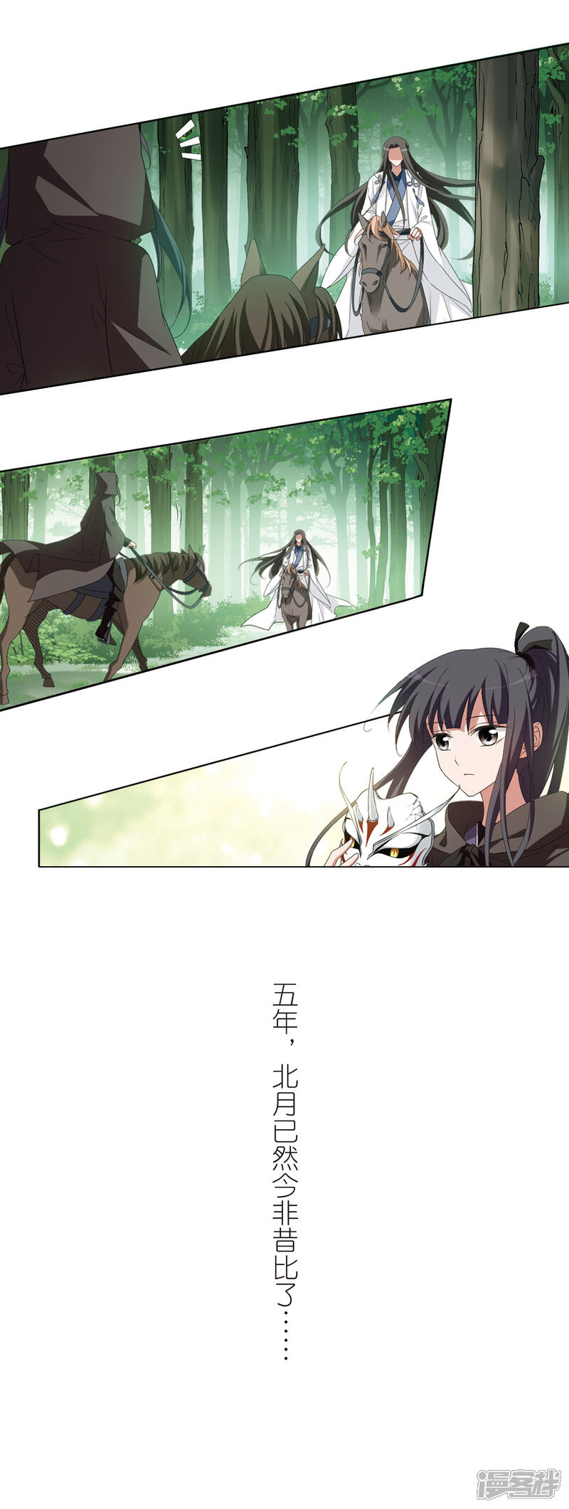 第397话符源破碎(1)3-凤逆天下-桔子茶（第15张）