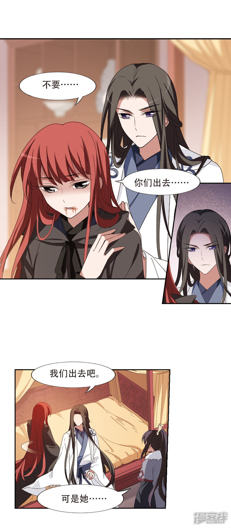 第396话符源破碎(1)2-凤逆天下-桔子茶（第5张）