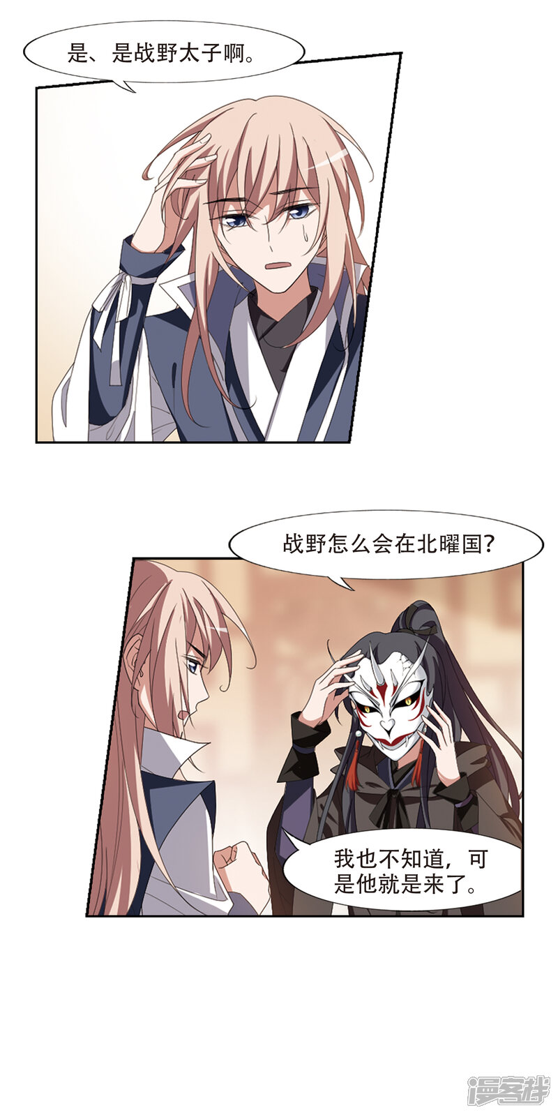 第395话符源破碎(1)1-凤逆天下-桔子茶（第7张）