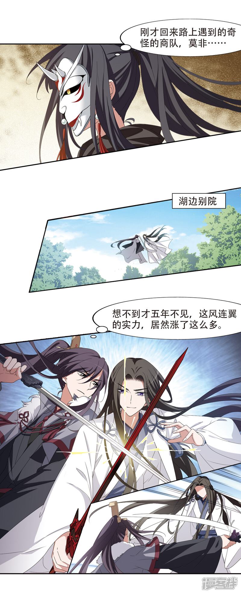 第395话符源破碎(1)1-凤逆天下-桔子茶（第8张）
