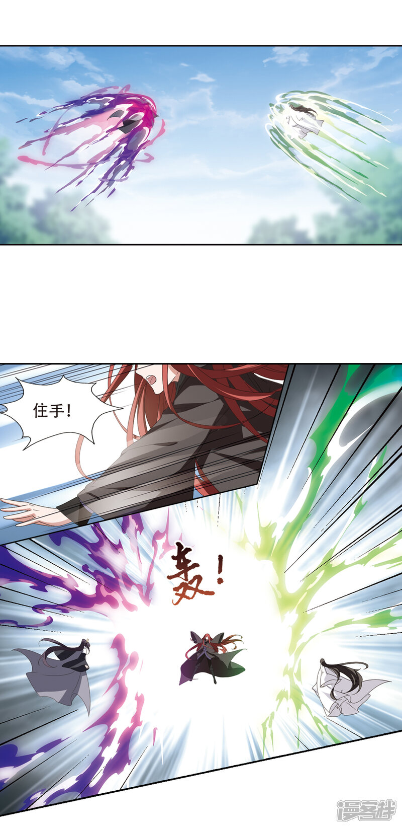 第395话符源破碎(1)1-凤逆天下-桔子茶（第10张）