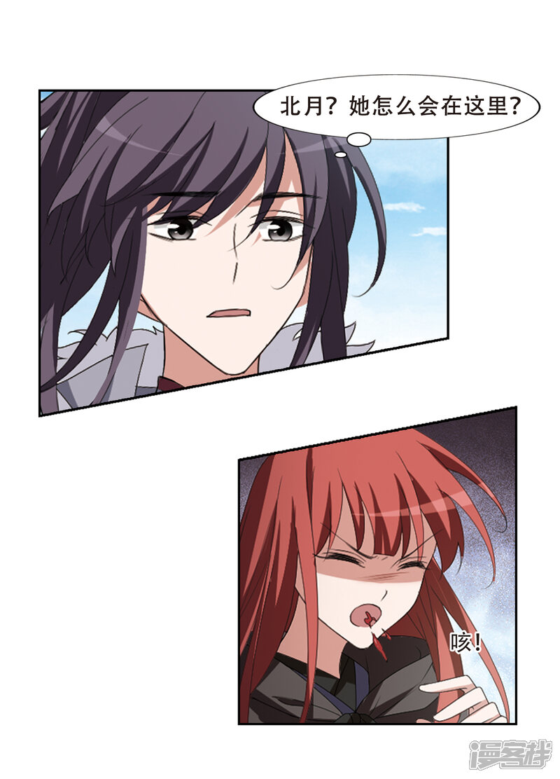 第395话符源破碎(1)1-凤逆天下-桔子茶（第12张）