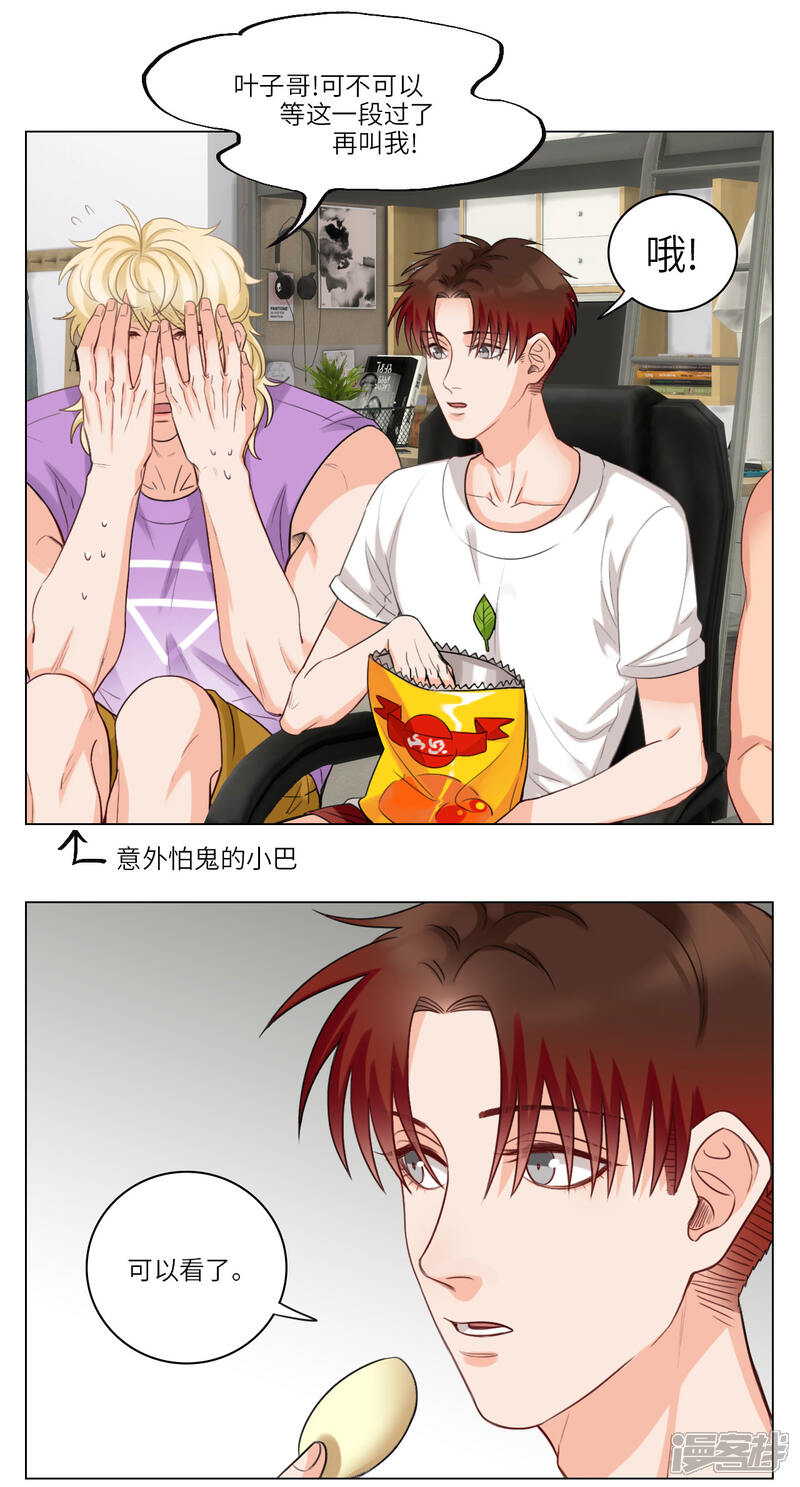 【男生宿舍303】漫画-（第61话 恐怖之夜）章节漫画下拉式图片-第2张图片