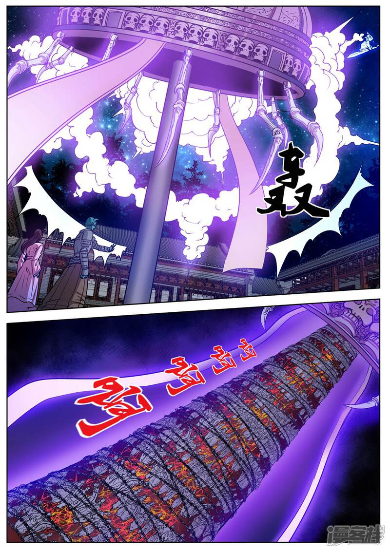 第25话-伏魔天师-图灵动漫（第4张）