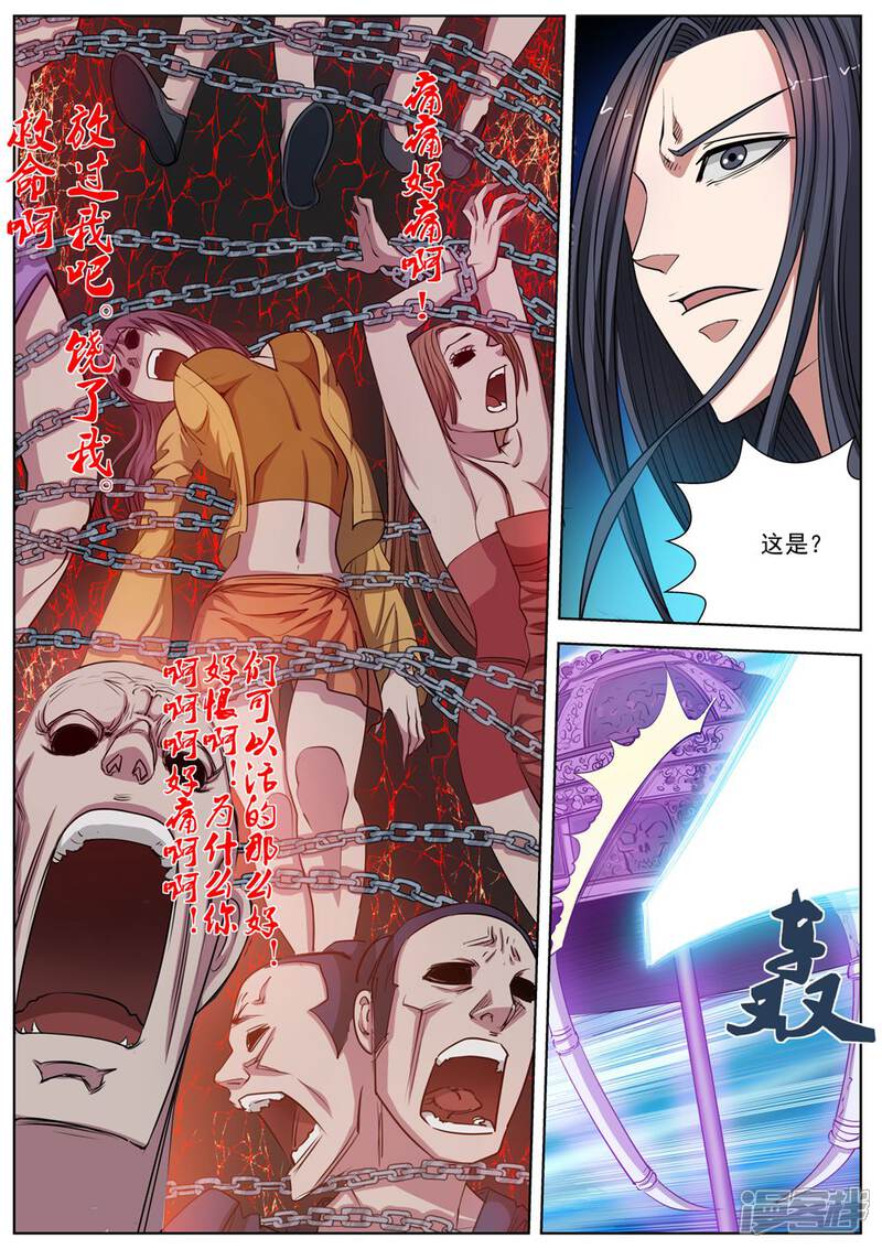 第25话-伏魔天师-图灵动漫（第5张）