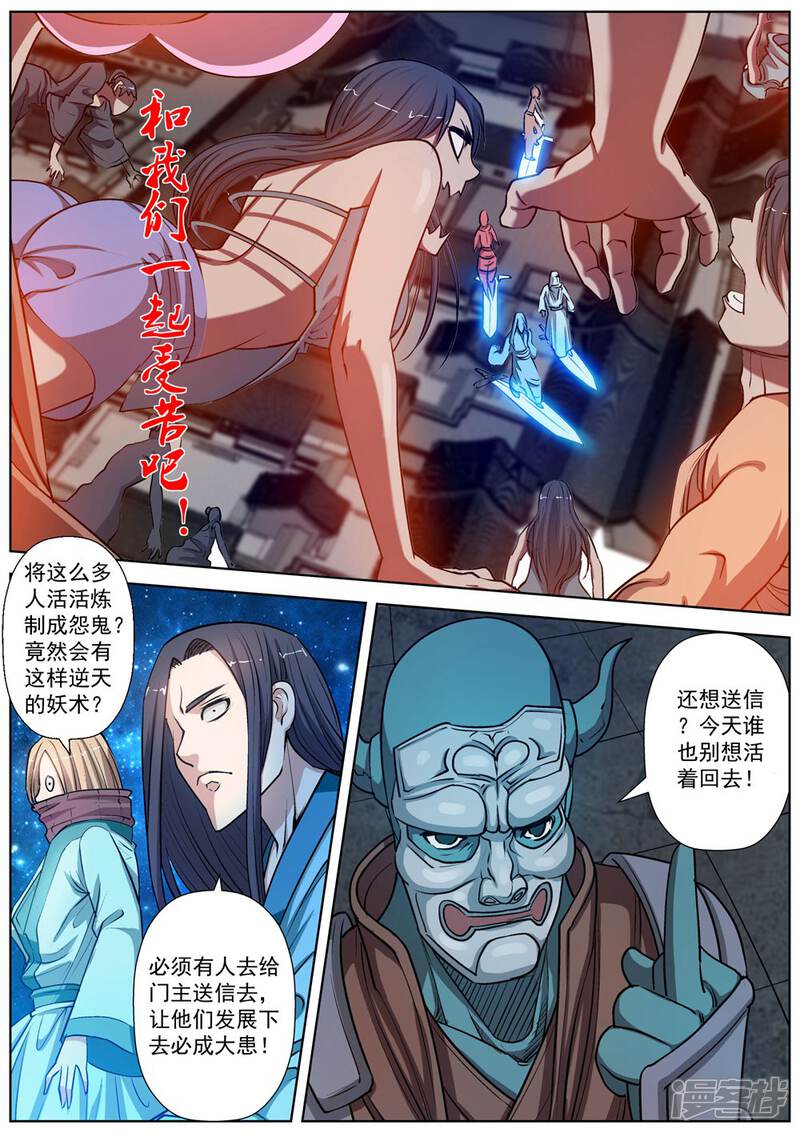 第25话-伏魔天师-图灵动漫（第8张）