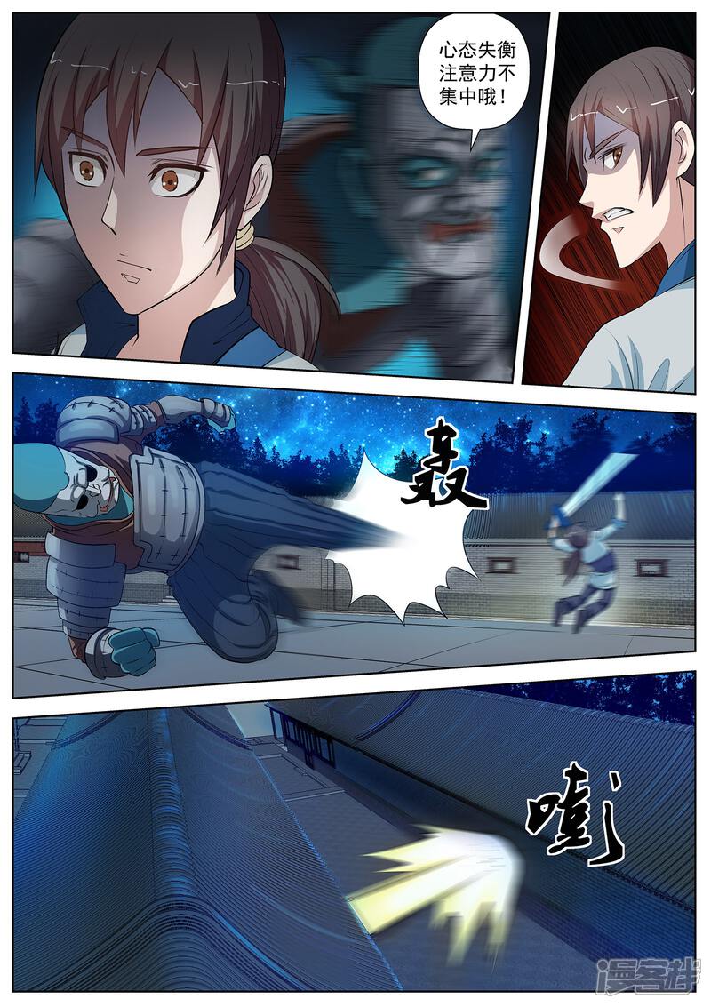 第27话-伏魔天师-图灵动漫（第2张）