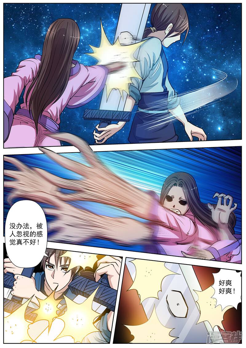 第26话-伏魔天师-图灵动漫（第2张）