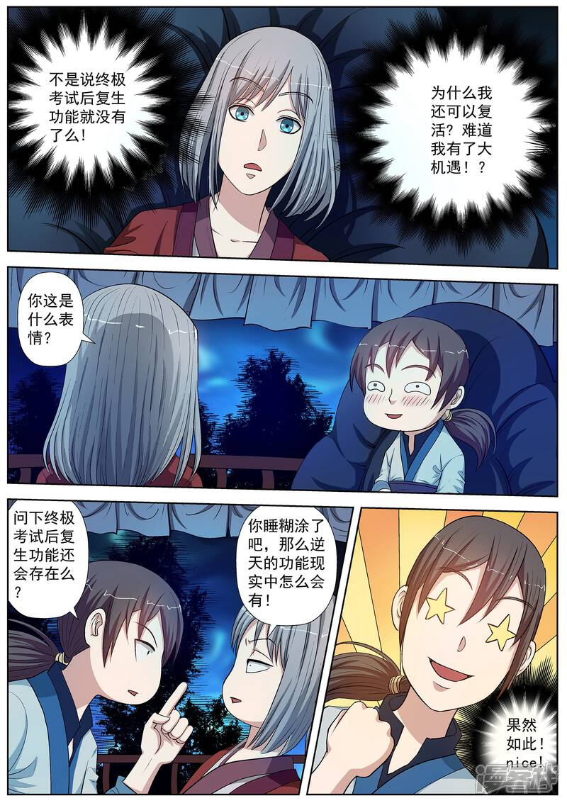 第27话-伏魔天师-图灵动漫（第12张）