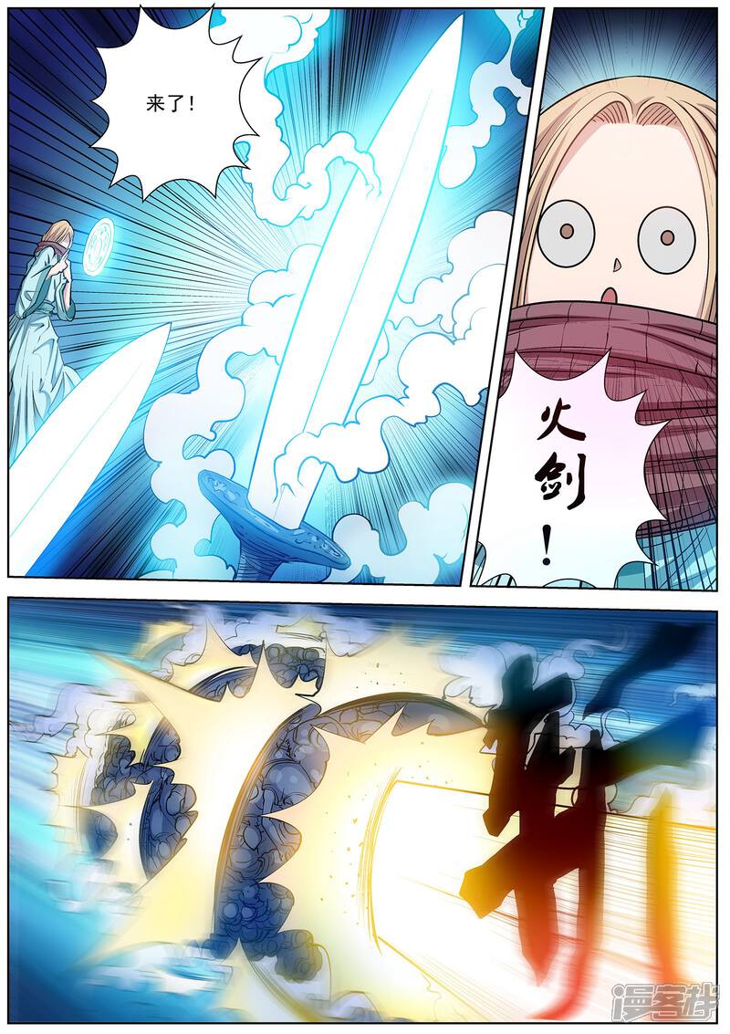 第26话-伏魔天师-图灵动漫（第9张）