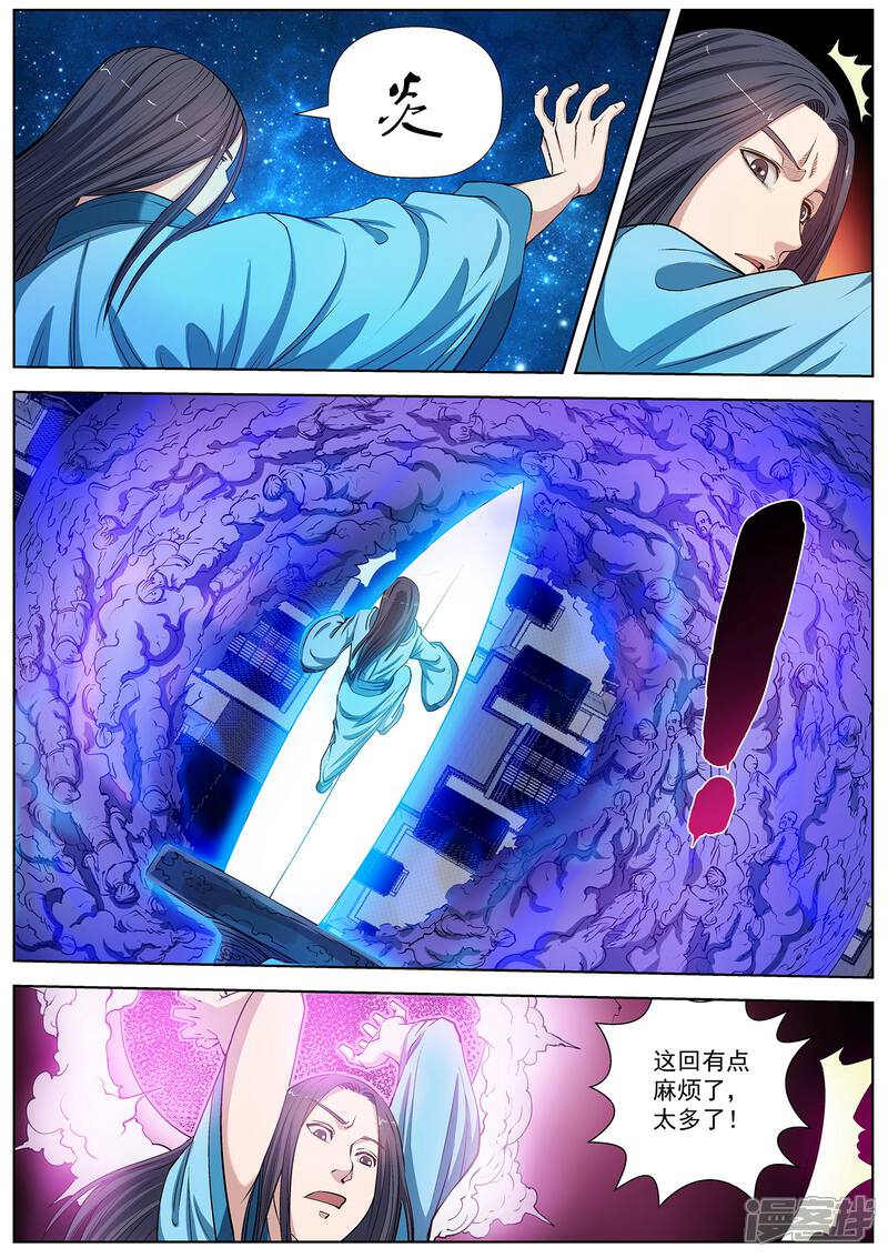 第26话-伏魔天师-图灵动漫（第10张）