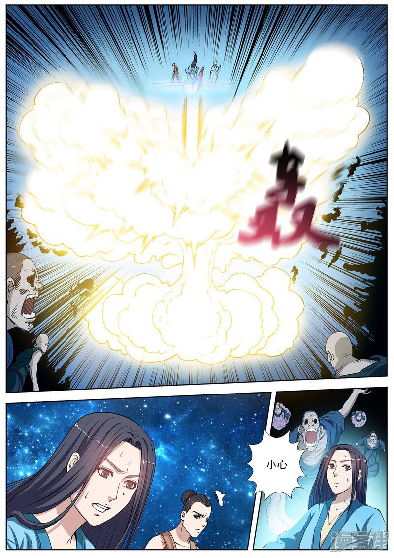 第26话-伏魔天师-图灵动漫（第11张）