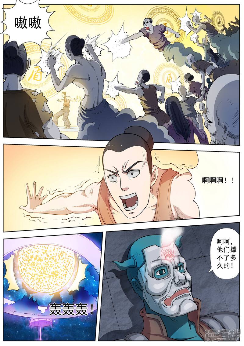 第26话-伏魔天师-图灵动漫（第13张）