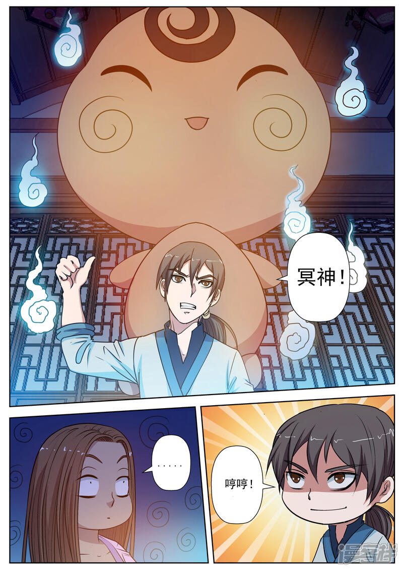 第23话-伏魔天师-图灵动漫（第3张）