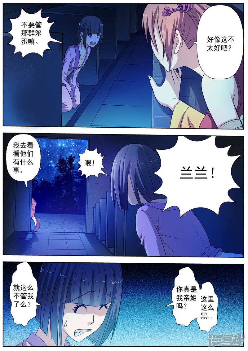 第21话-伏魔天师-图灵动漫（第3张）