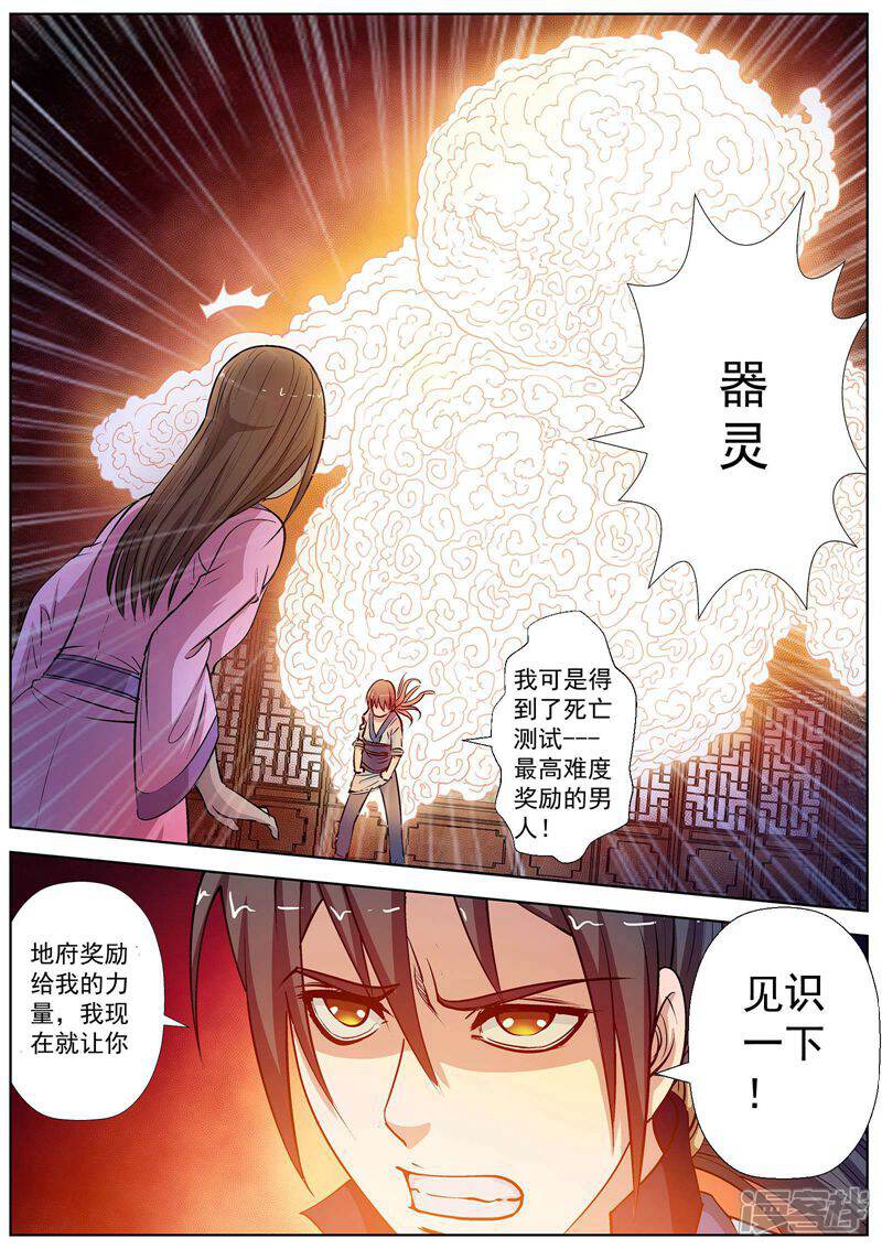 第22话-伏魔天师-图灵动漫（第14张）