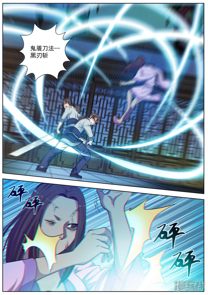 第23话-伏魔天师-图灵动漫（第7张）