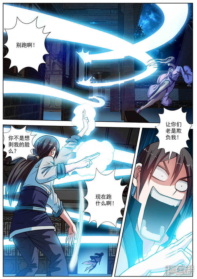 第24话-伏魔天师-图灵动漫（第5张）