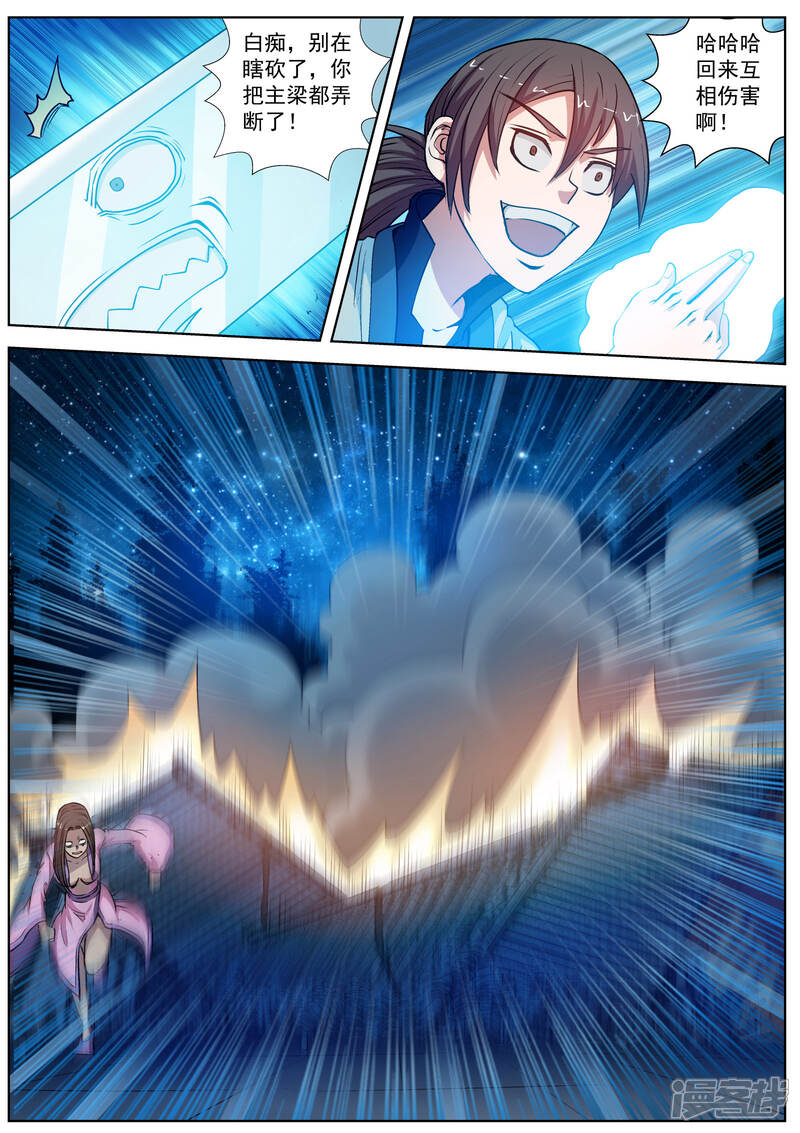 第24话-伏魔天师-图灵动漫（第6张）