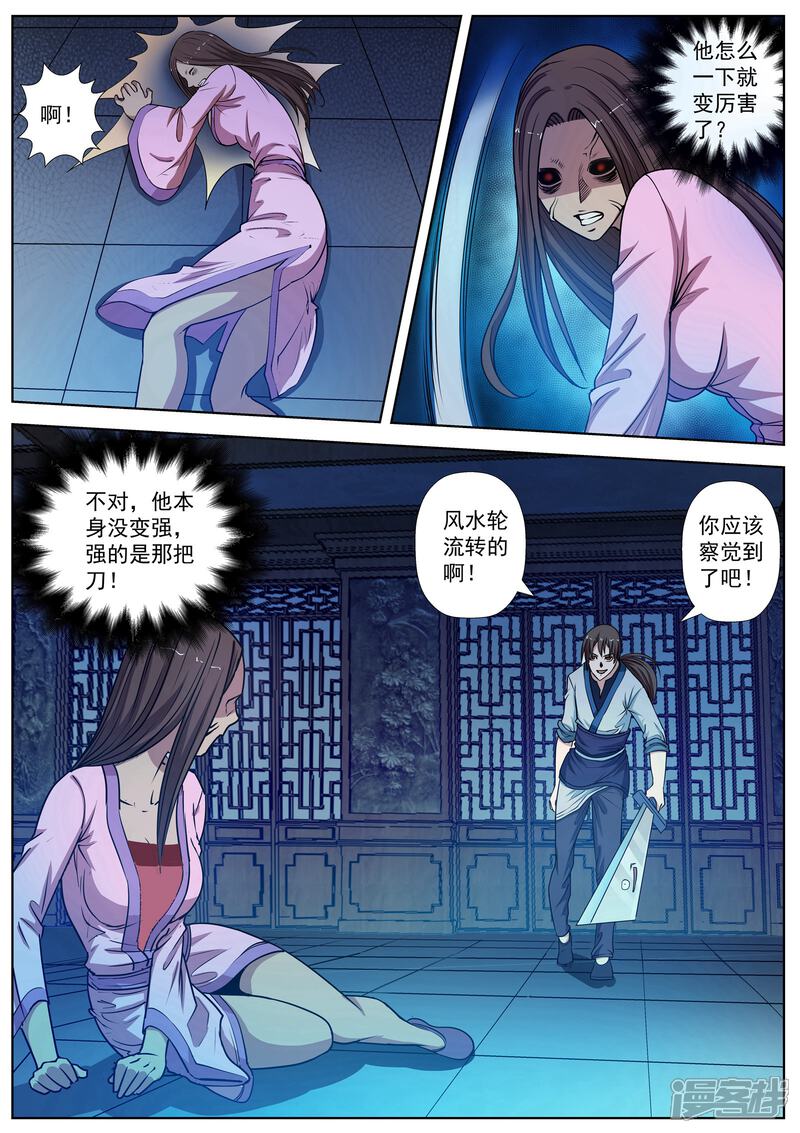 第23话-伏魔天师-图灵动漫（第9张）