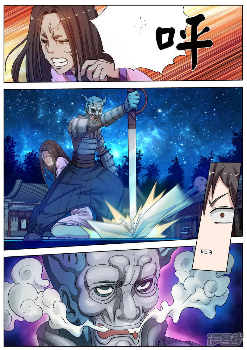 第24话-伏魔天师-图灵动漫（第13张）