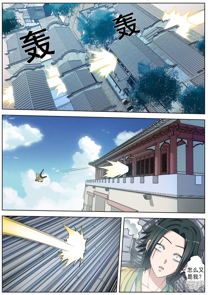 第30话-伏魔天师-图灵动漫（第6张）