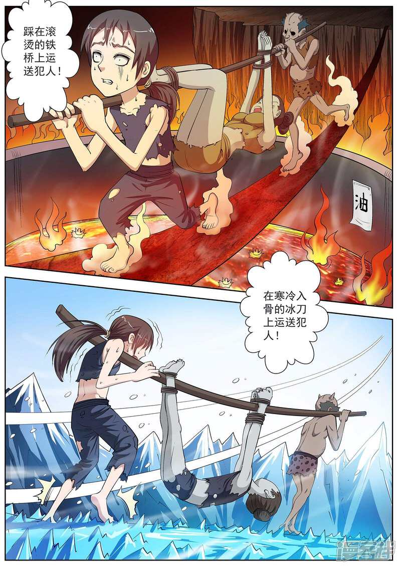 第31话-伏魔天师-图灵动漫（第4张）