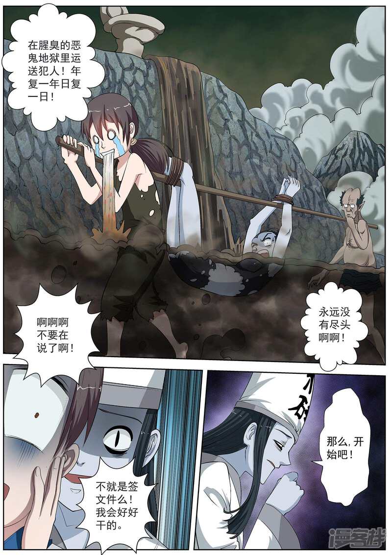 第31话-伏魔天师-图灵动漫（第5张）