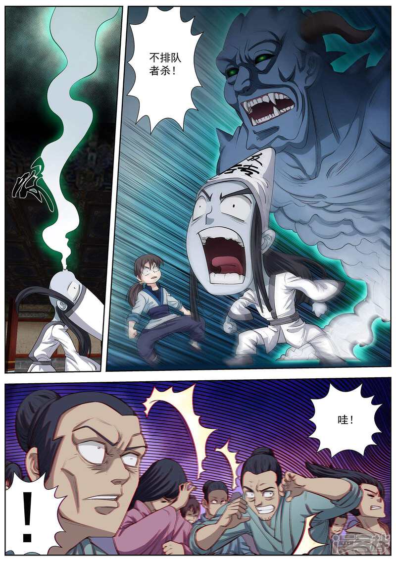 第31话-伏魔天师-图灵动漫（第8张）