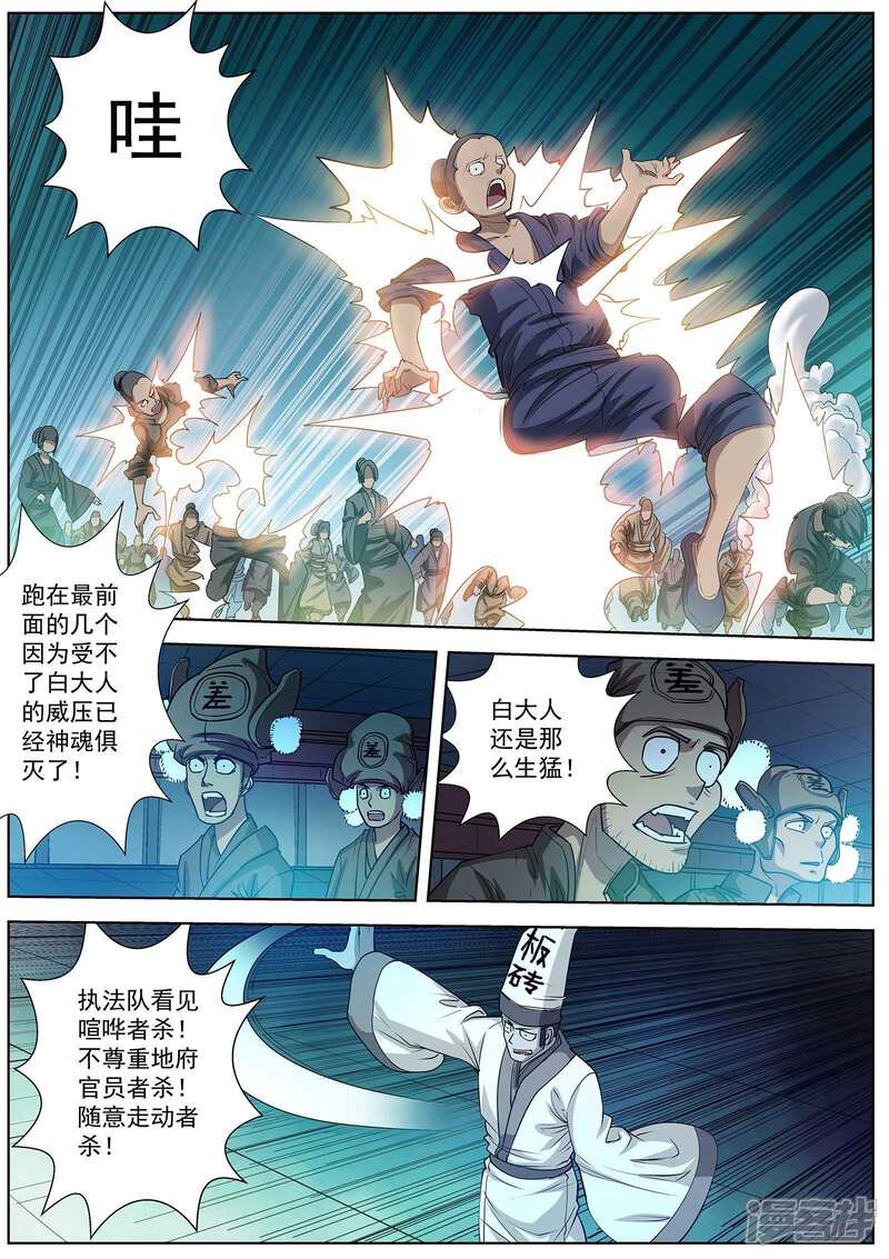 第31话-伏魔天师-图灵动漫（第9张）