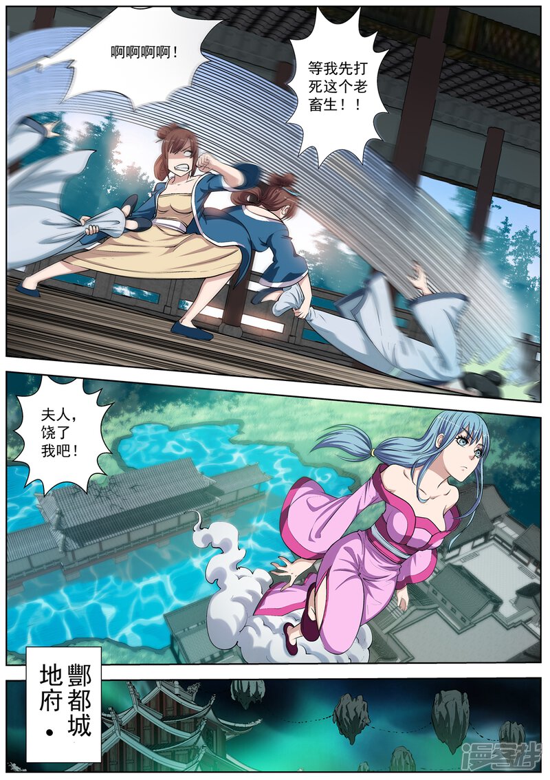 第30话-伏魔天师-图灵动漫（第10张）