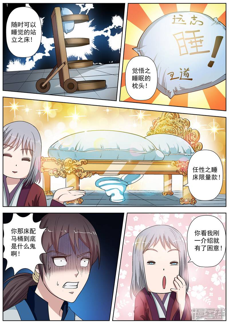第28话-伏魔天师-图灵动漫（第3张）