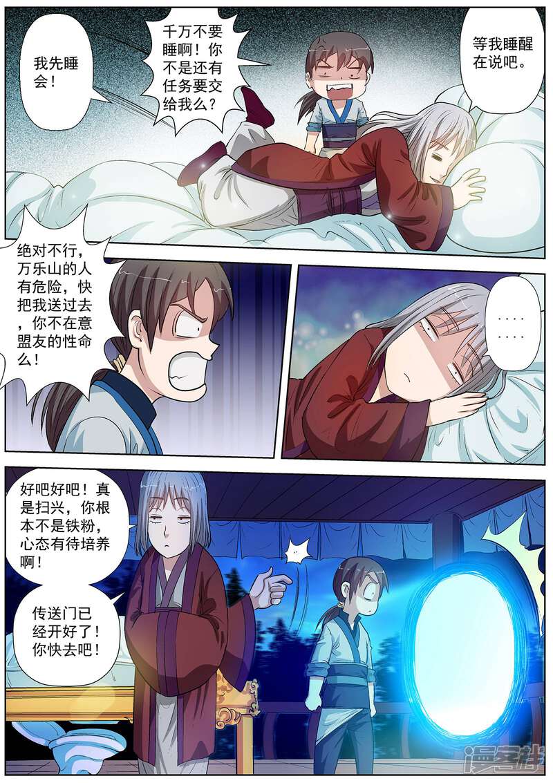 第28话-伏魔天师-图灵动漫（第4张）