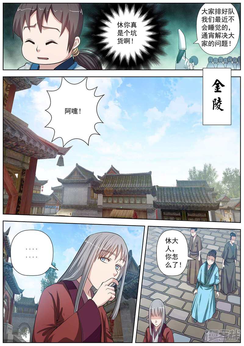 第31话-伏魔天师-图灵动漫（第11张）