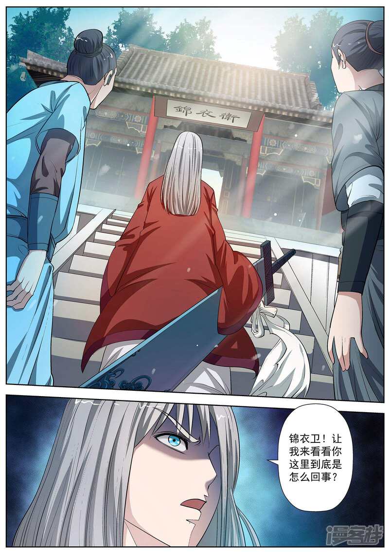 第31话-伏魔天师-图灵动漫（第13张）