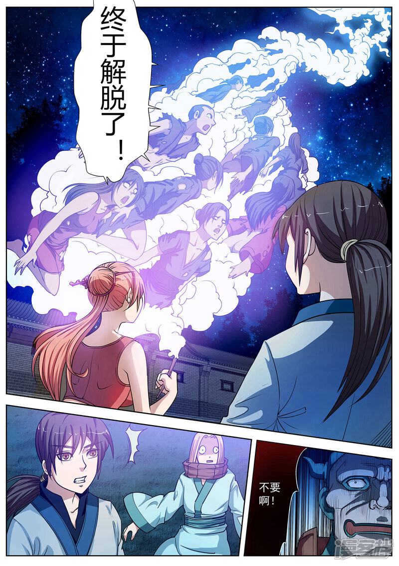 第29话-伏魔天师-图灵动漫（第8张）