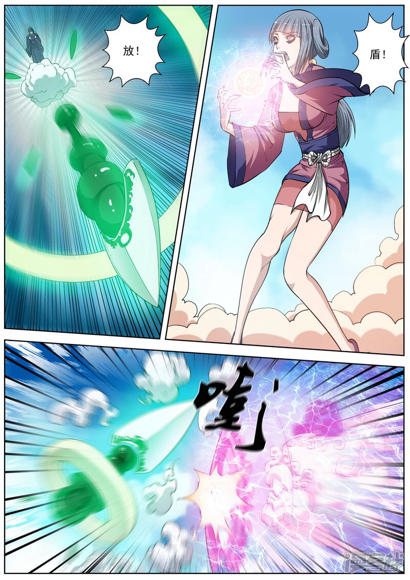 第33话-伏魔天师-图灵动漫（第6张）