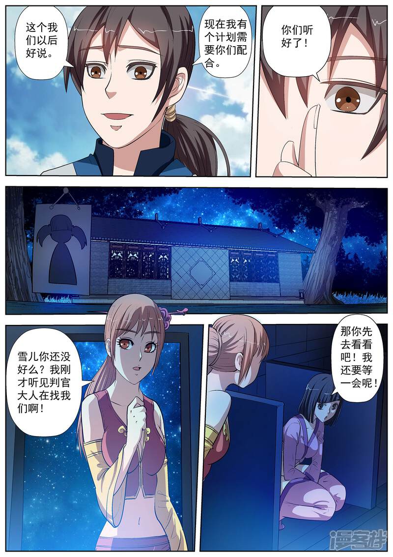 第28话-伏魔天师-图灵动漫（第10张）