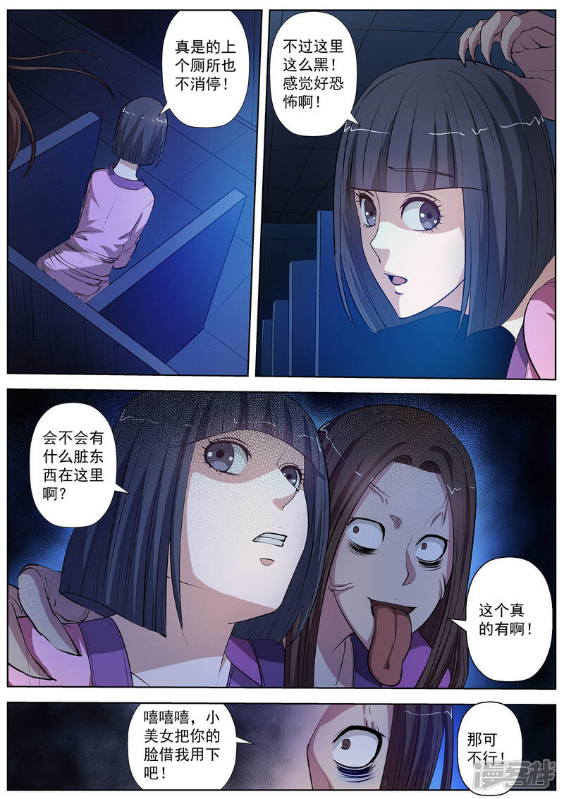 第28话-伏魔天师-图灵动漫（第11张）