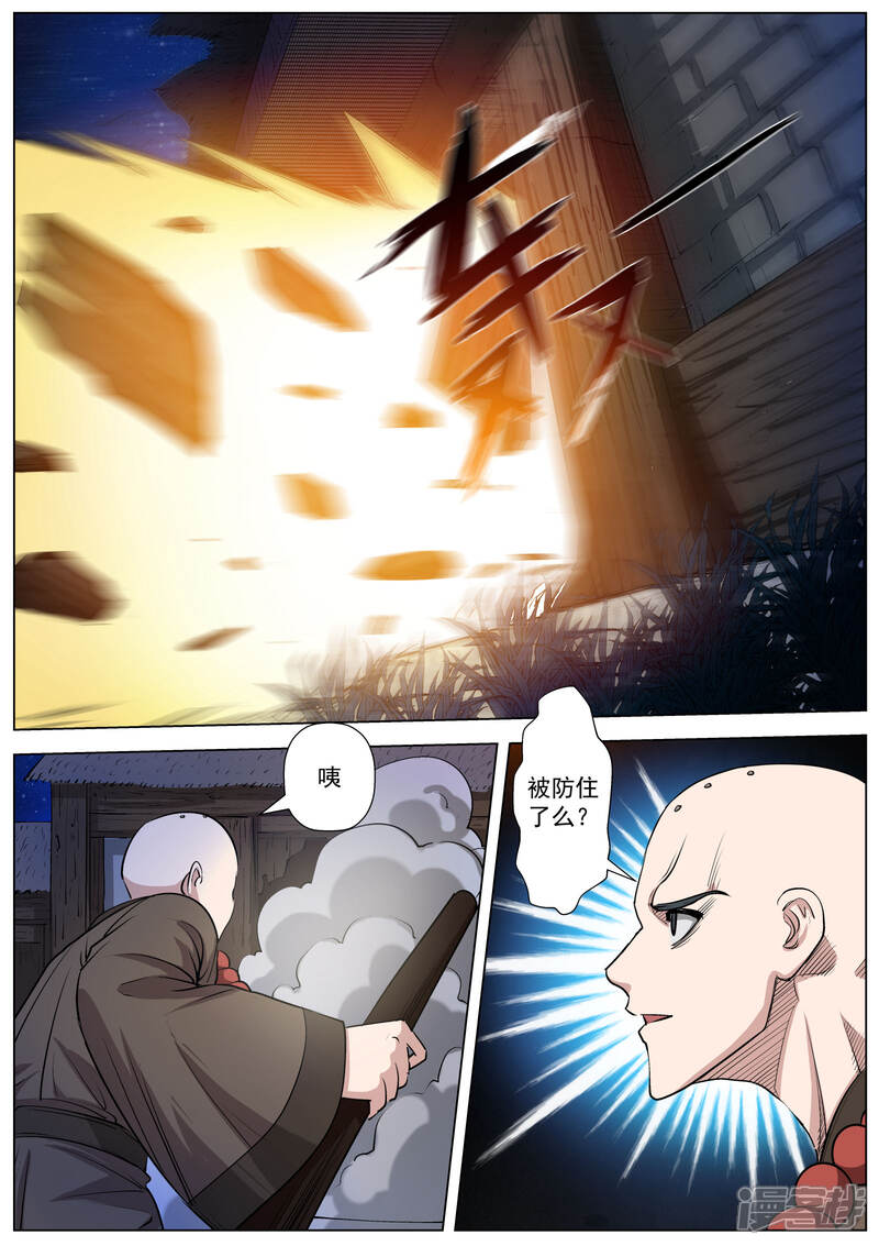 第35话-伏魔天师-图灵动漫（第6张）