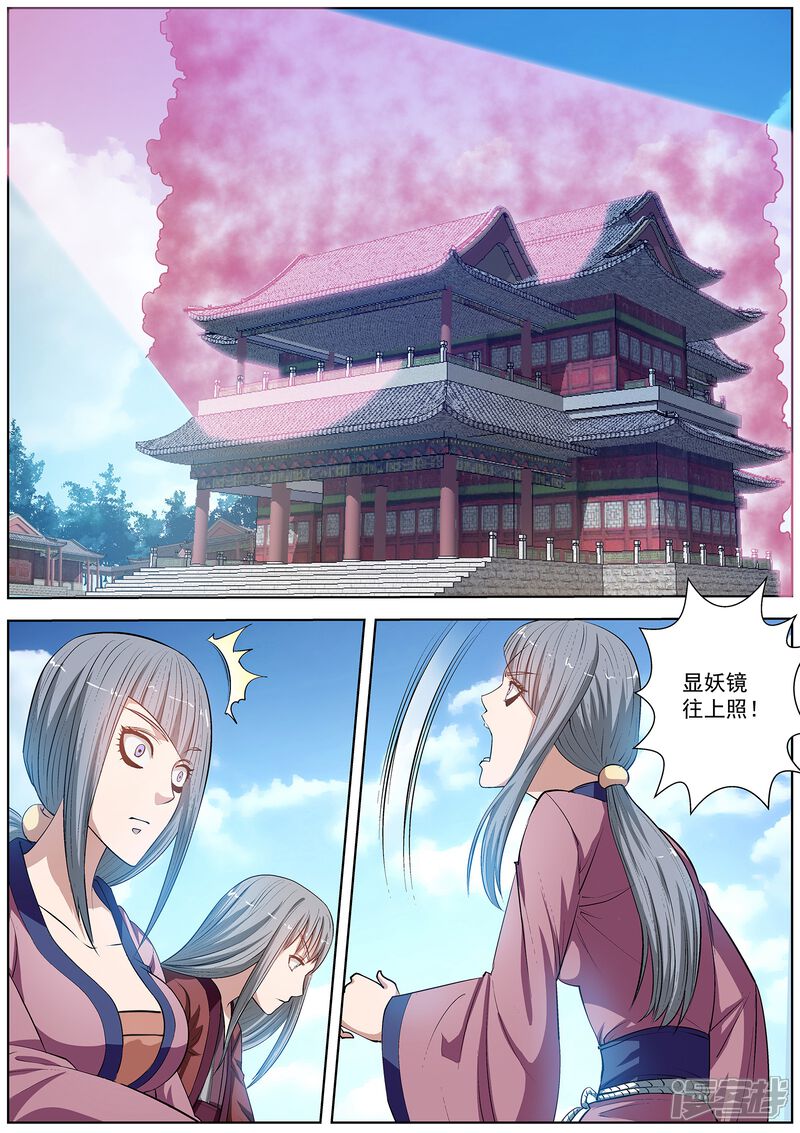 第32话-伏魔天师-图灵动漫（第11张）