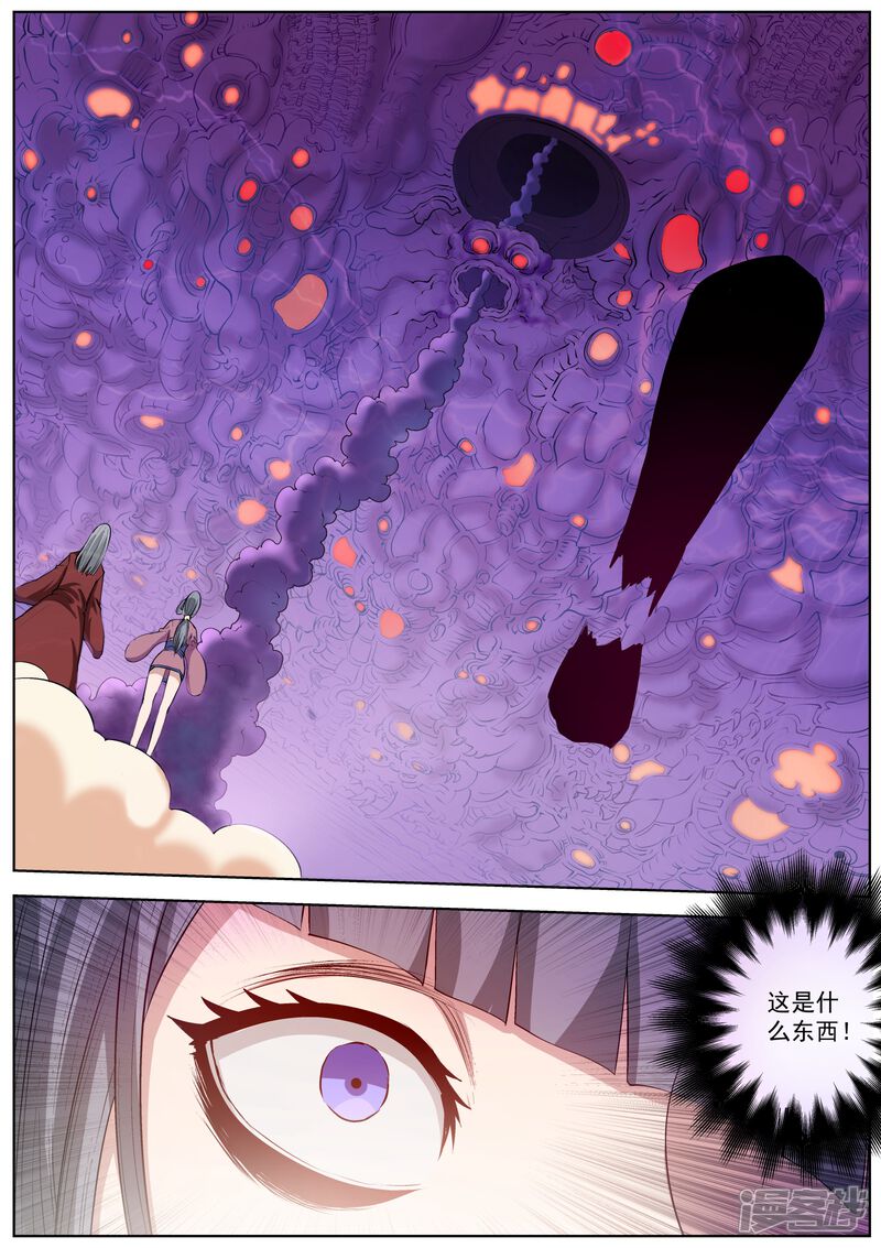 第32话-伏魔天师-图灵动漫（第13张）