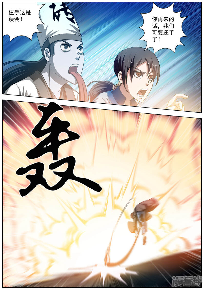 第35话-伏魔天师-图灵动漫（第9张）