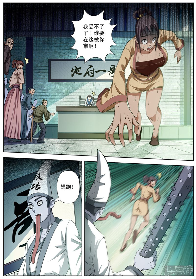 第33话-伏魔天师-图灵动漫（第15张）