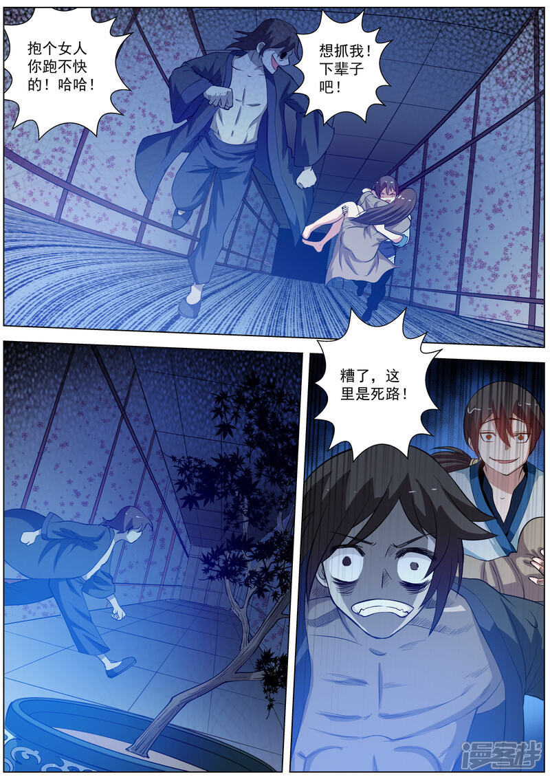 第48话-伏魔天师-图灵动漫（第2张）
