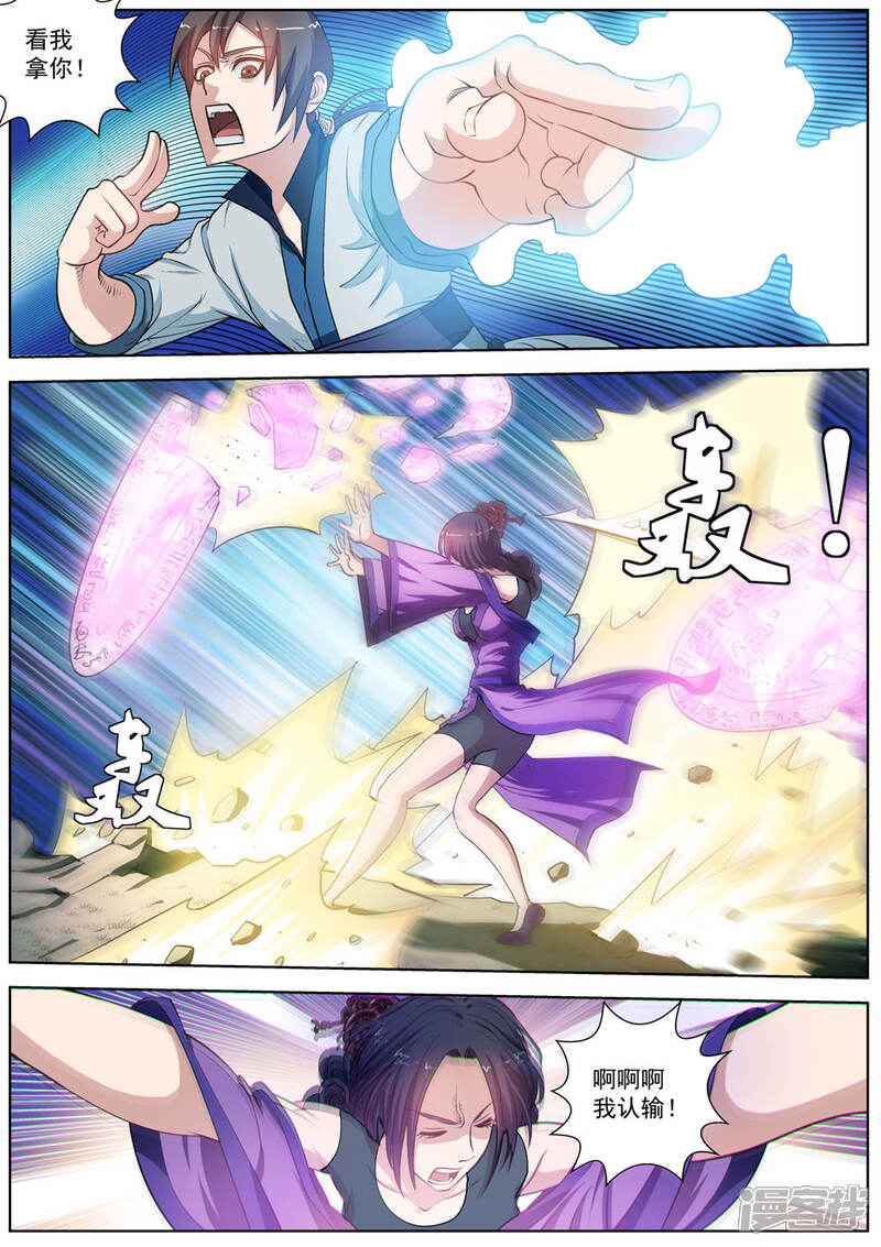 第34话-伏魔天师-图灵动漫（第12张）