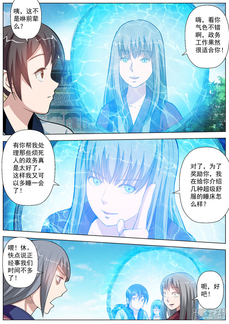 第48话-伏魔天师-图灵动漫（第7张）
